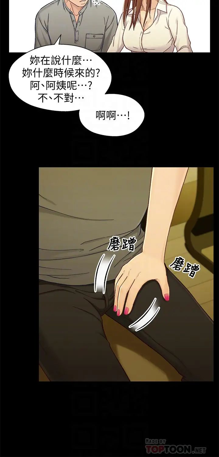 兄妹关係第19话-别叫我阿姨，叫我姐姐吧