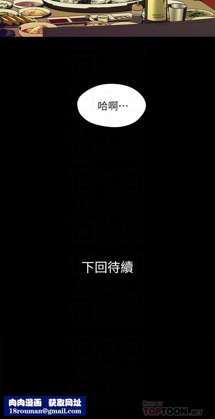 兄妹关係第19话-别叫我阿姨,叫我姐姐吧