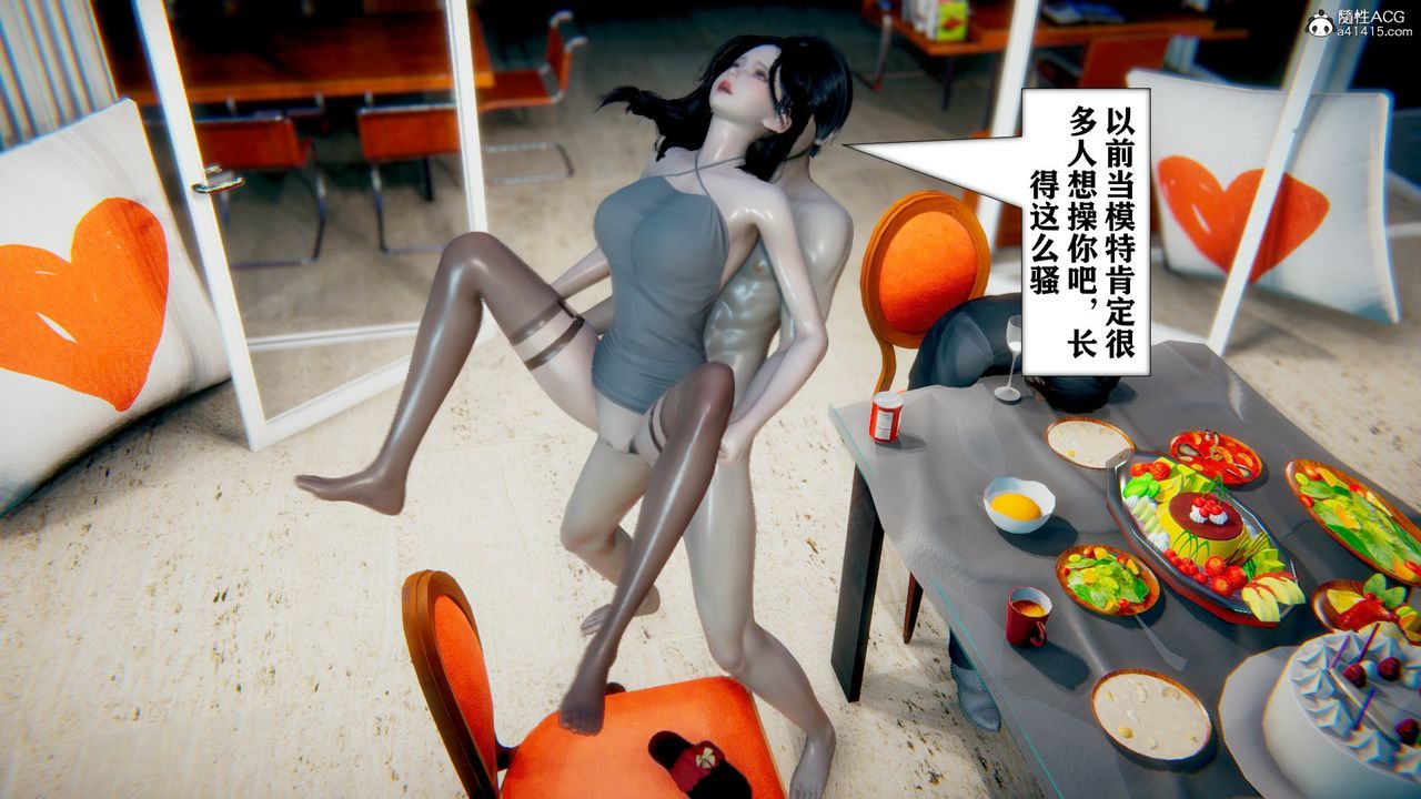 [3D]极品人妻第01-02第09话