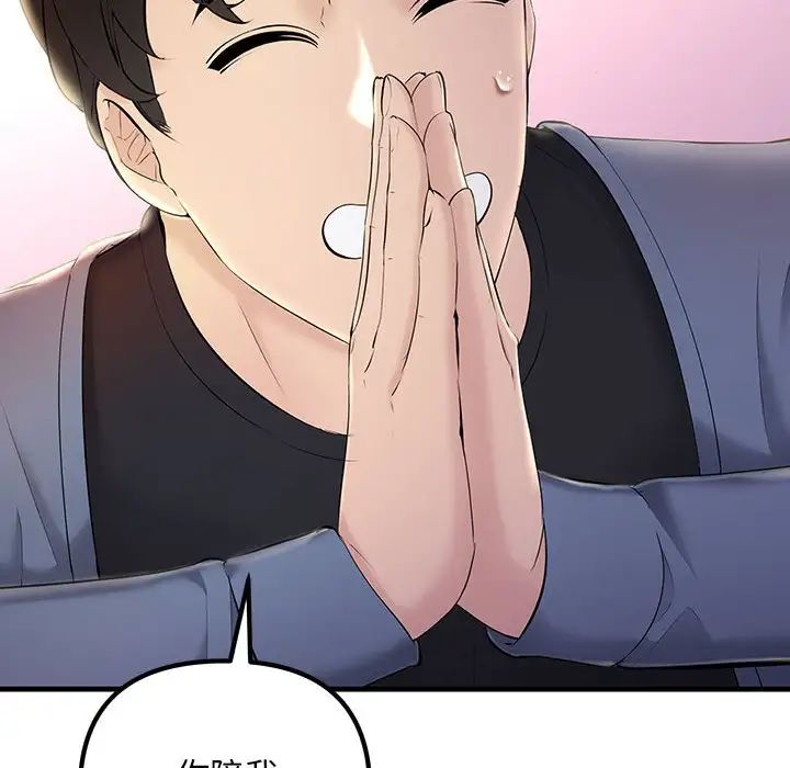 不正常关系第6話