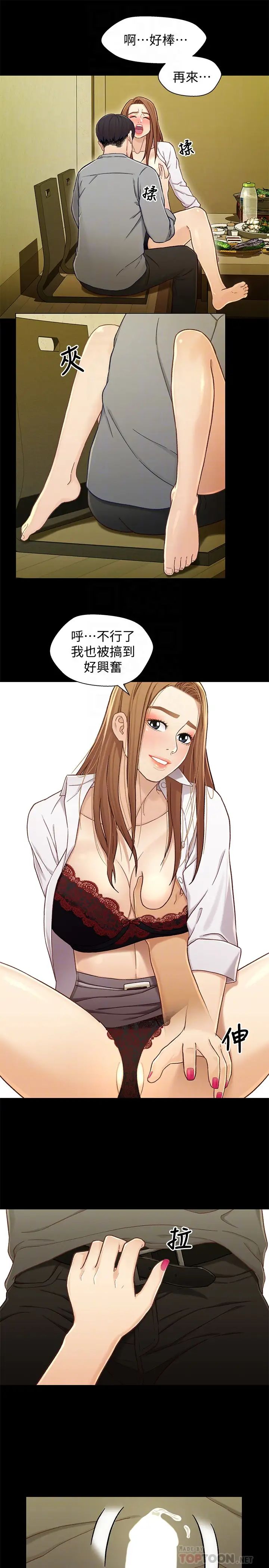 兄妹关係第20话-不同于小橘的成熟滋味