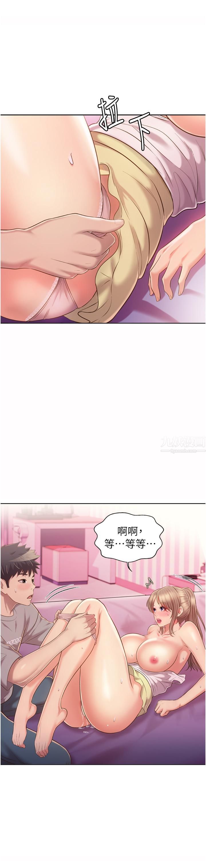姊姊愛做菜第54話-再次體會第一次的感覺