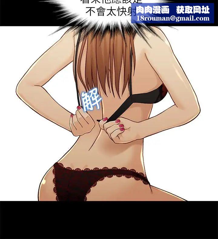 兄妹關係第20话-不同於小橘的成熟滋味