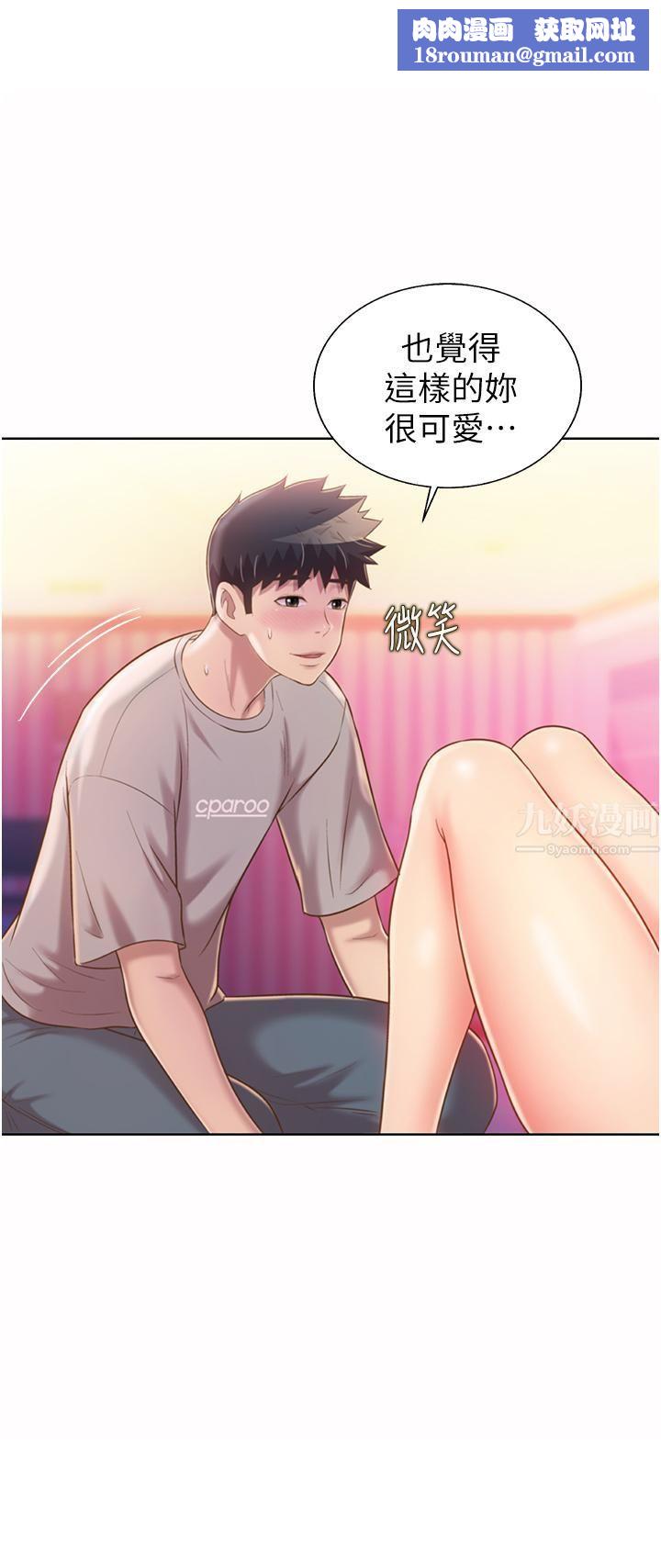 姊姊爱做菜第54话-再次体会第一次的感觉