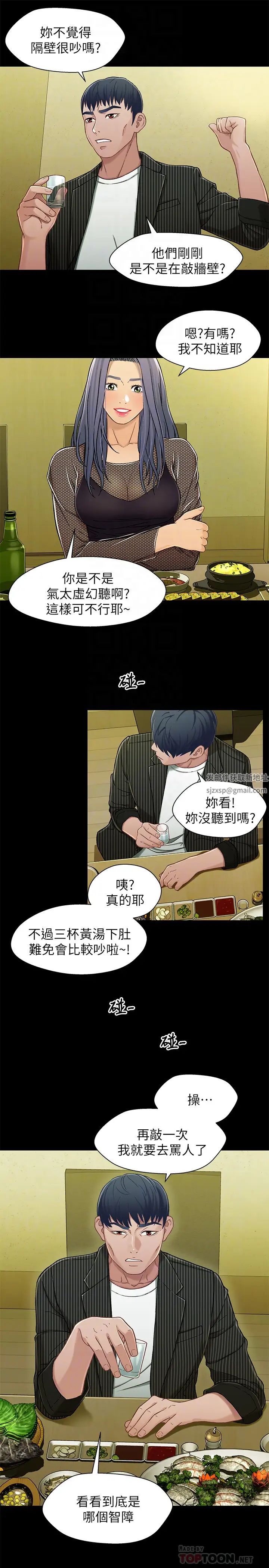 兄妹关係第20话-不同于小橘的成熟滋味
