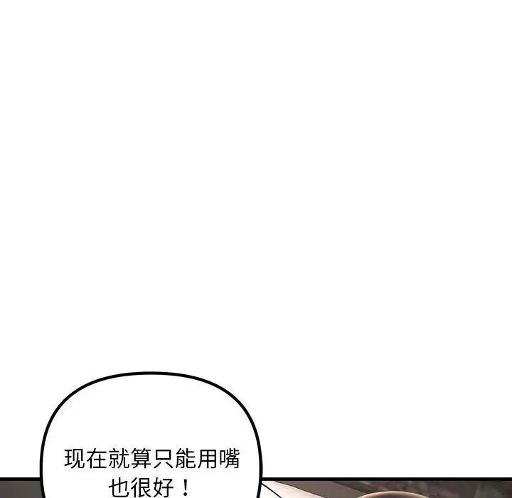 不正常关系第6话