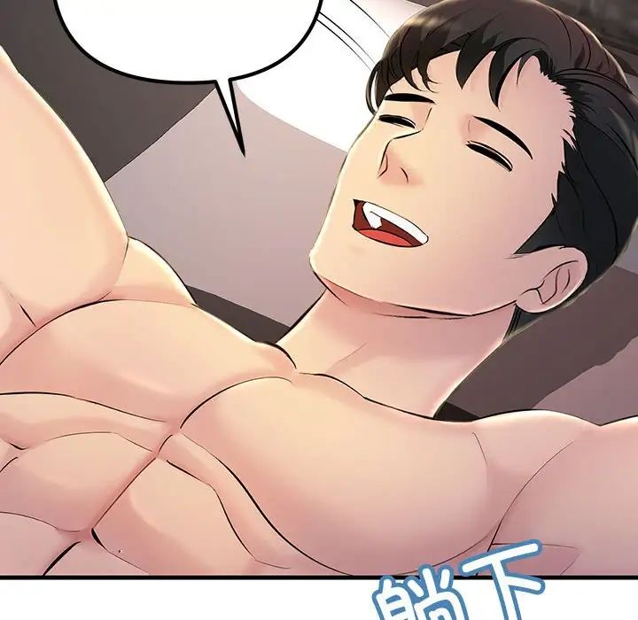 不正常关系第6话