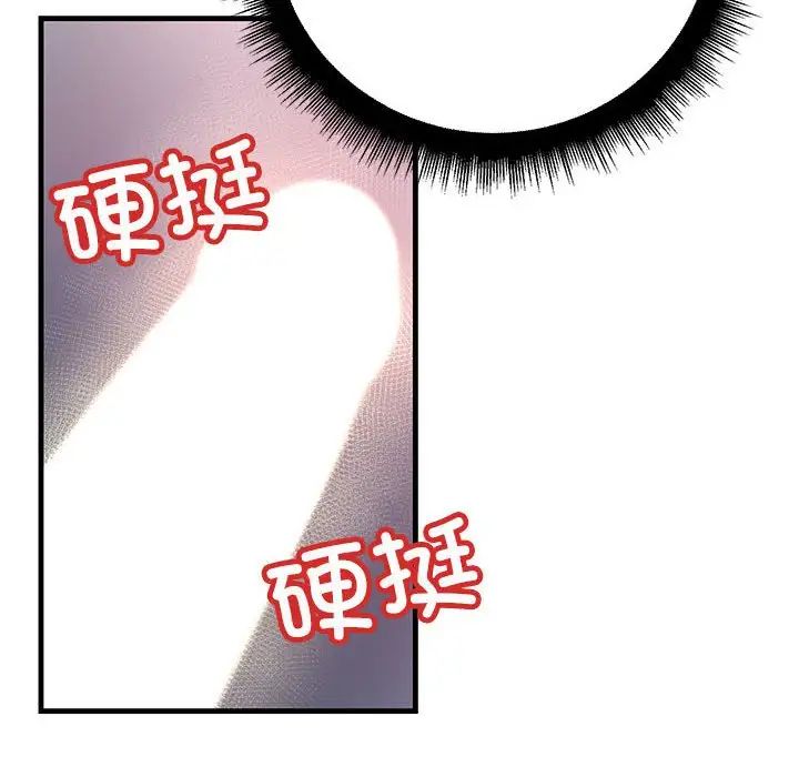 不正常关系第6话