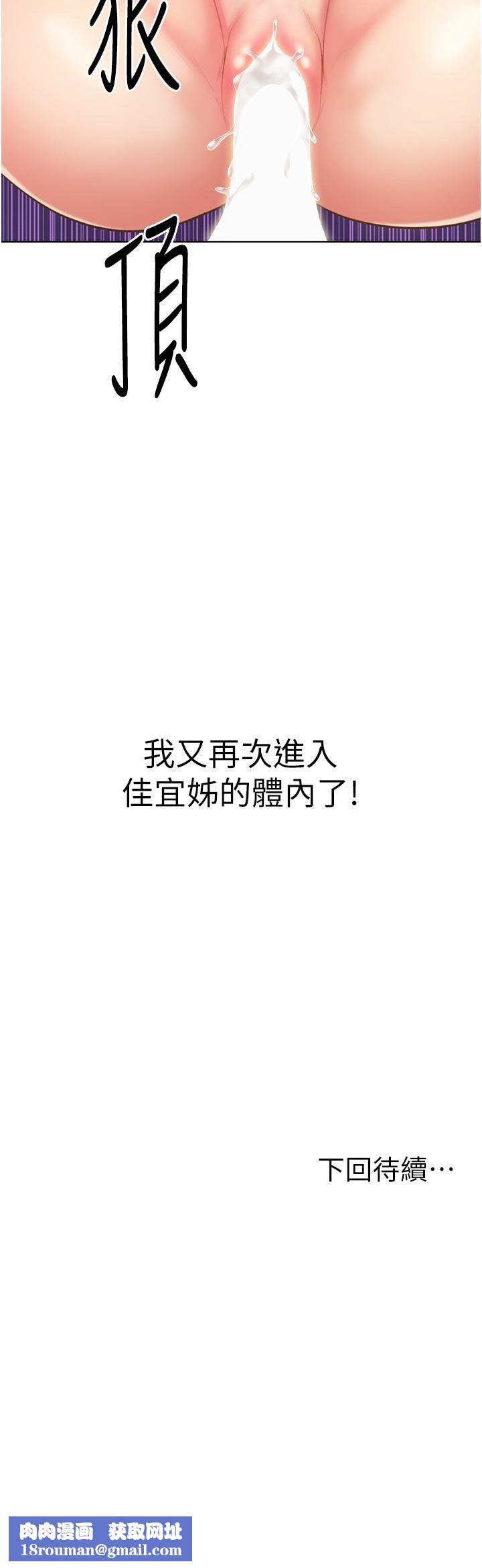 姊姊爱做菜第54话-再次体会第一次的感觉