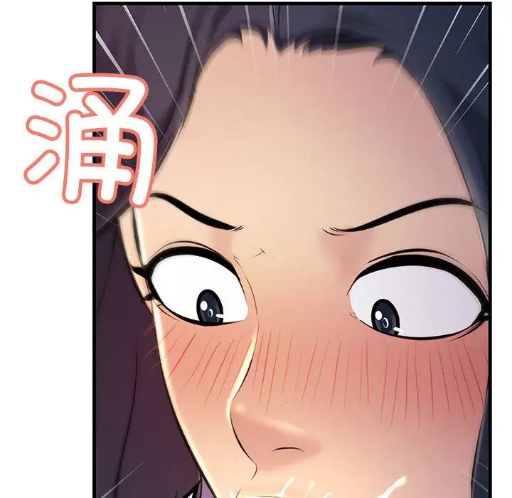 不正常关系第6话