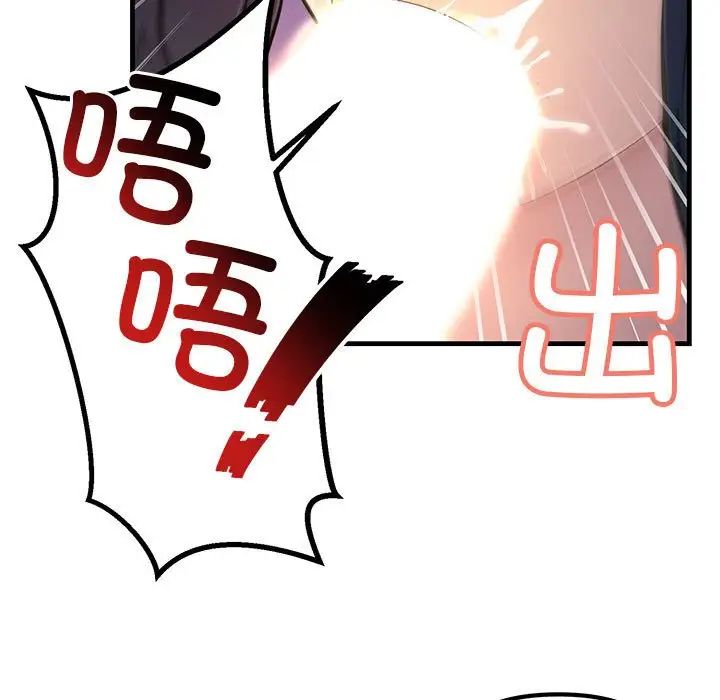 不正常关系第6话