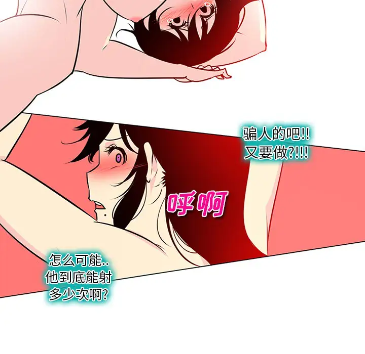 巧手妇产科第43话