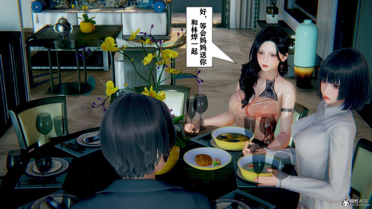 [3D]極品人妻第01-02第10話