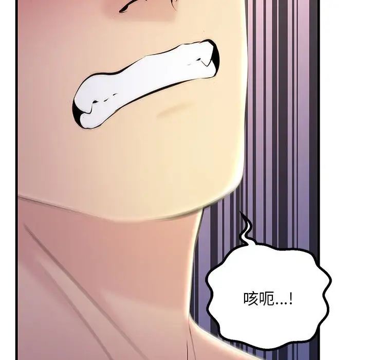 不正常关系第6话