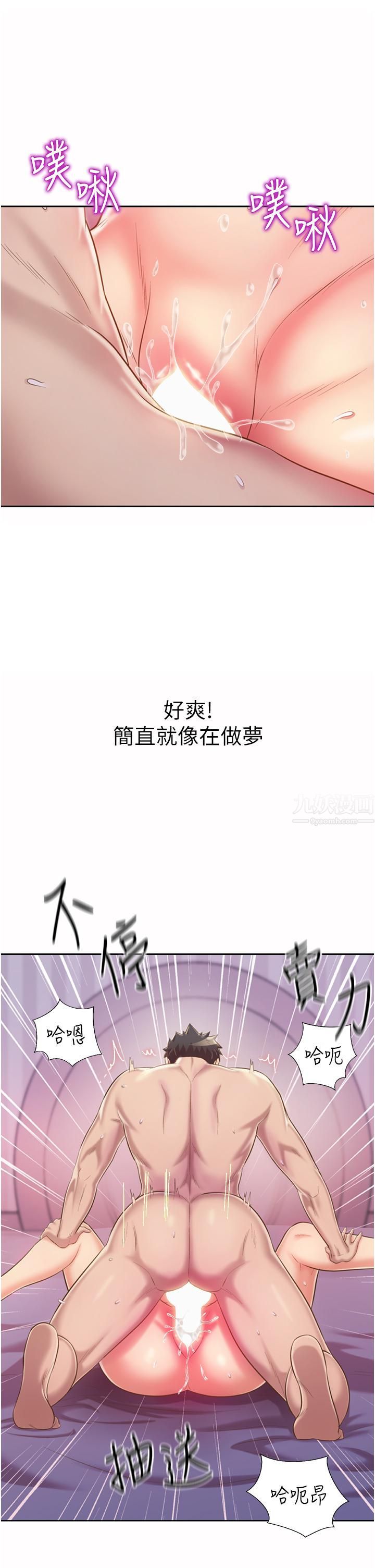 姊姊爱做菜第55话-妳自己骑上来吧