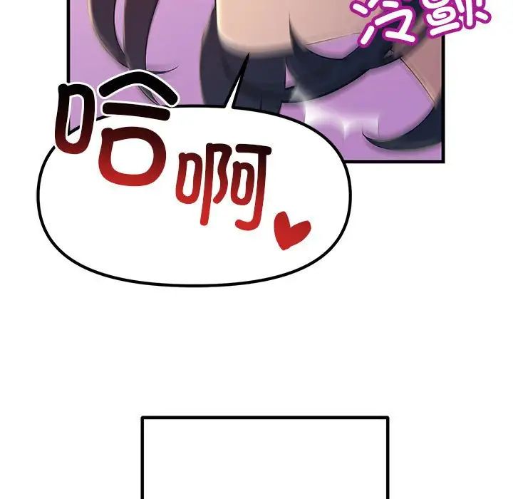 不正常关系第6话