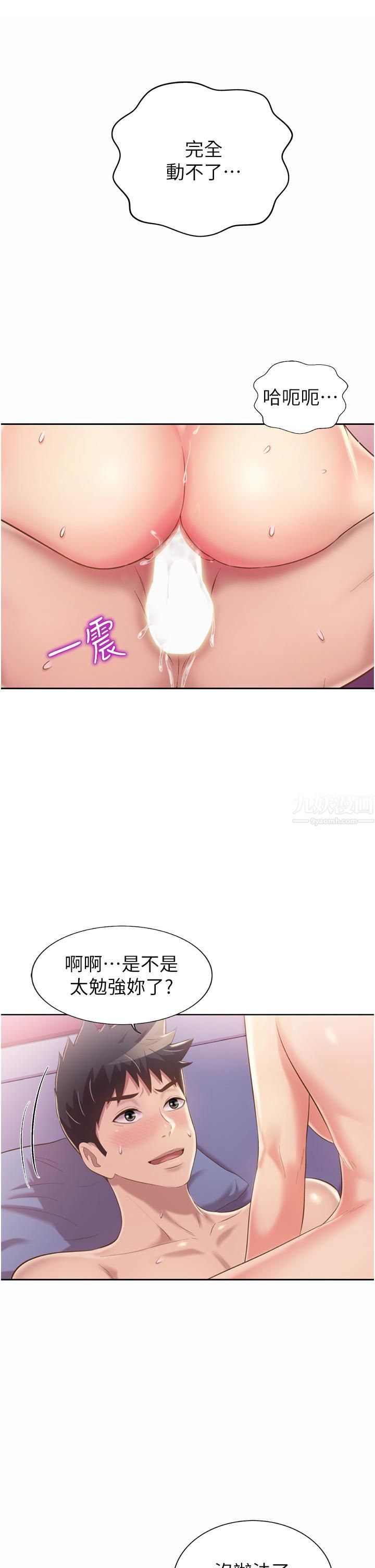 姊姊爱做菜第55话-妳自己骑上来吧