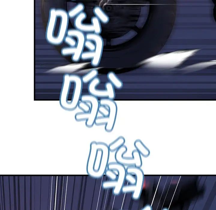 不正常关系第6话