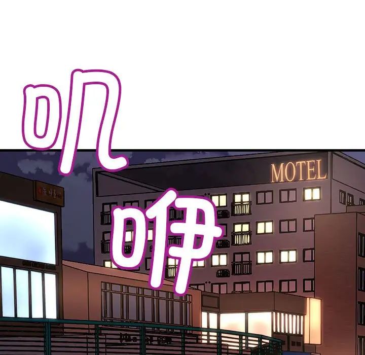 不正常关系第6话