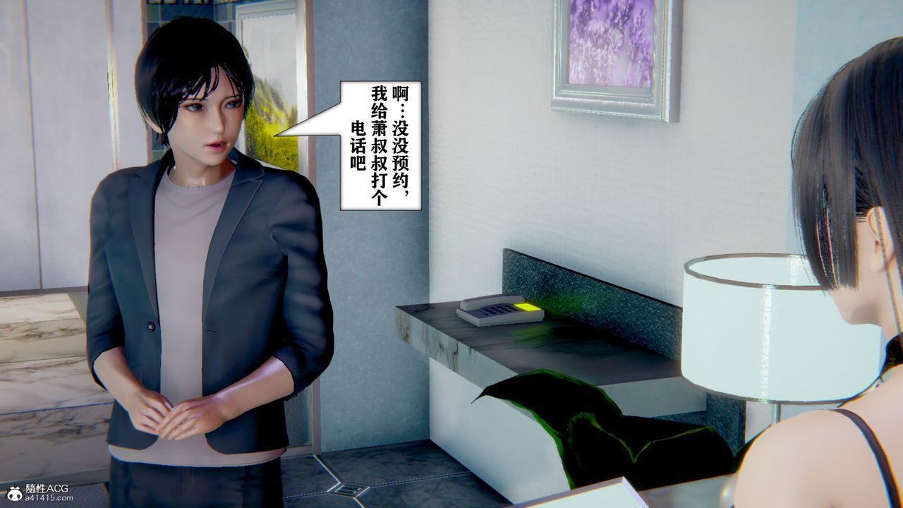 [3D]极品人妻第01-02第11话