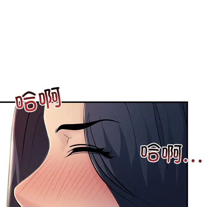 不正常关系第6话