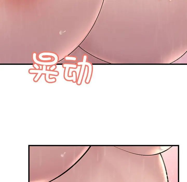 不正常关系第7話