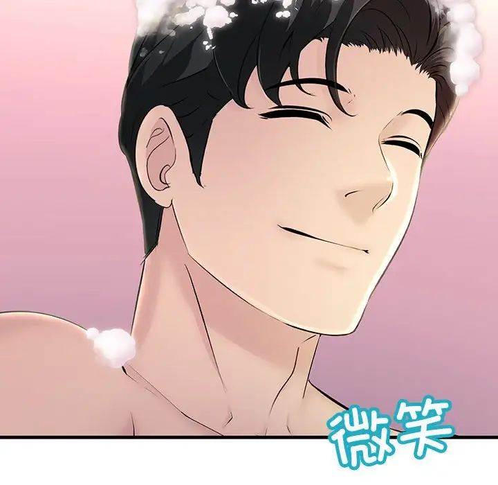 不正常关系第7話