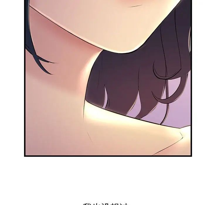 不正常关系第7話