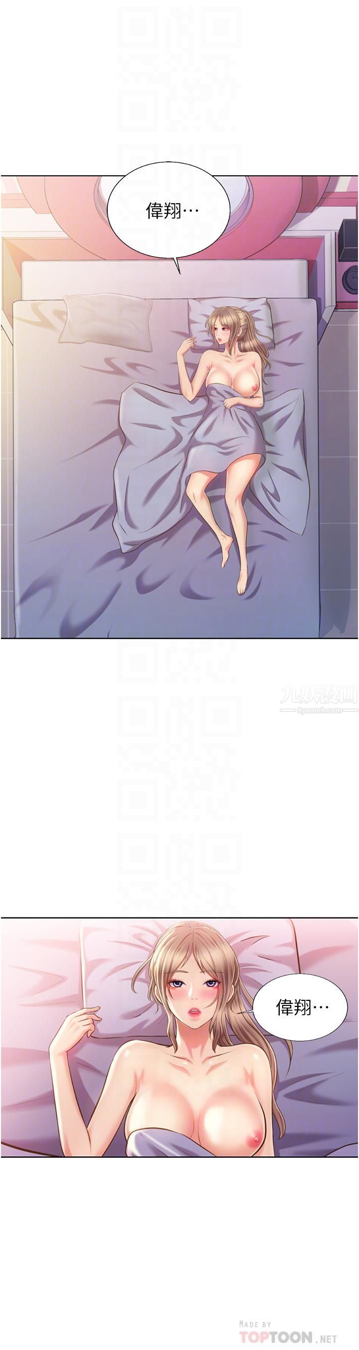 姊姊愛做菜第56話-我們來玩3P吧?