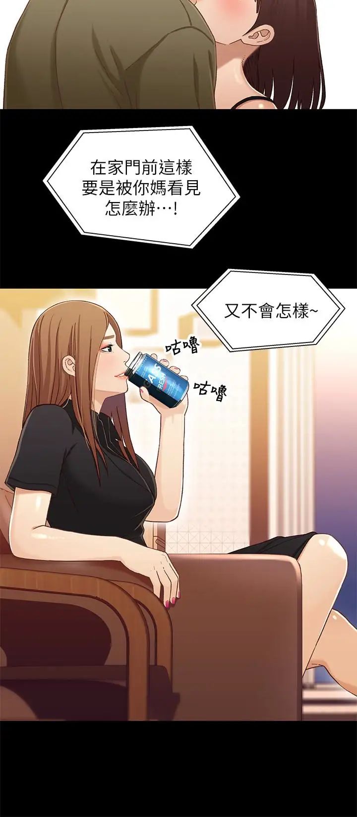 兄妹關係第24话-不回家的軒睿