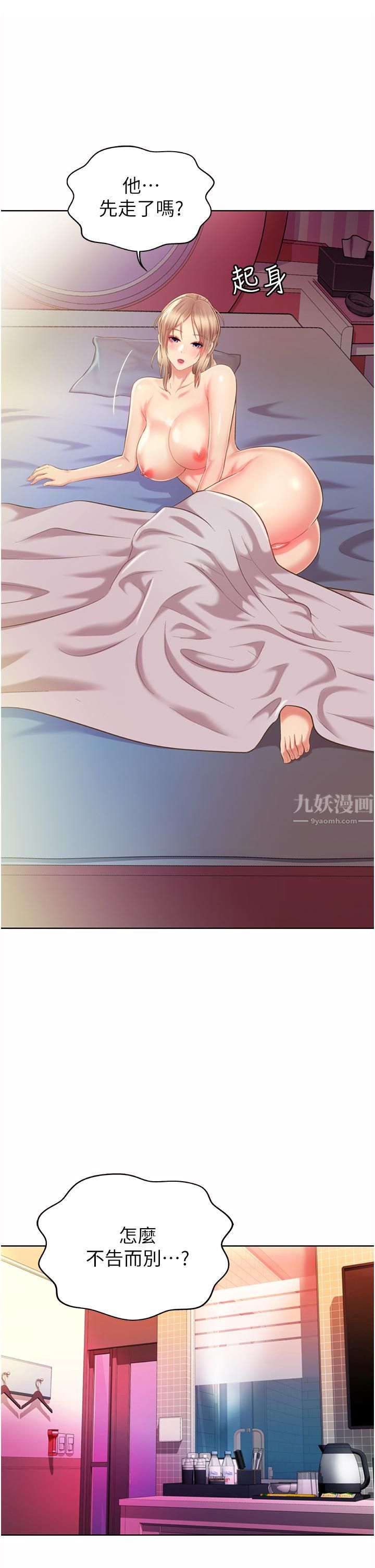 姊姊爱做菜第56话-我们来玩3P吧?