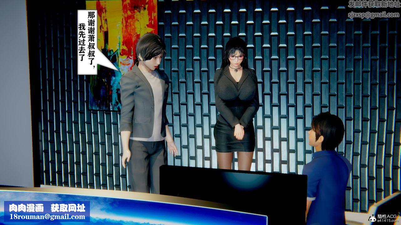 [3D]极品人妻第01-02第11话