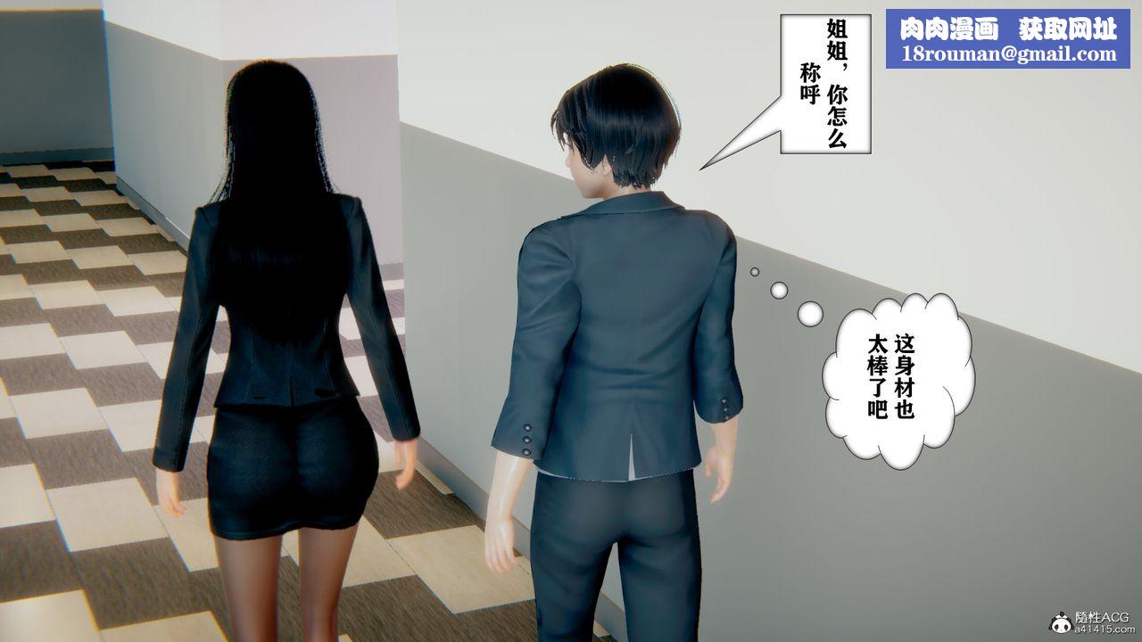 [3D]极品人妻第01-02第12话