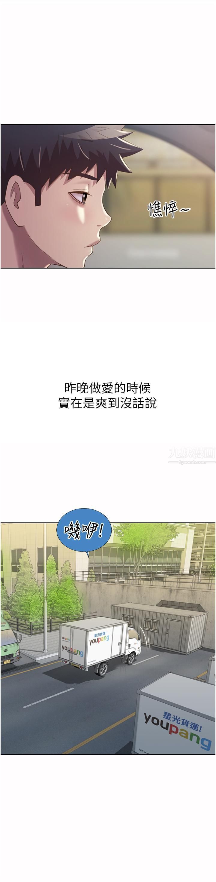 姊姊爱做菜第56话-我们来玩3P吧?