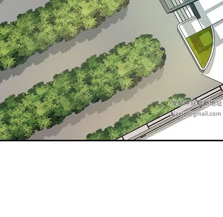 不正常关系第7話