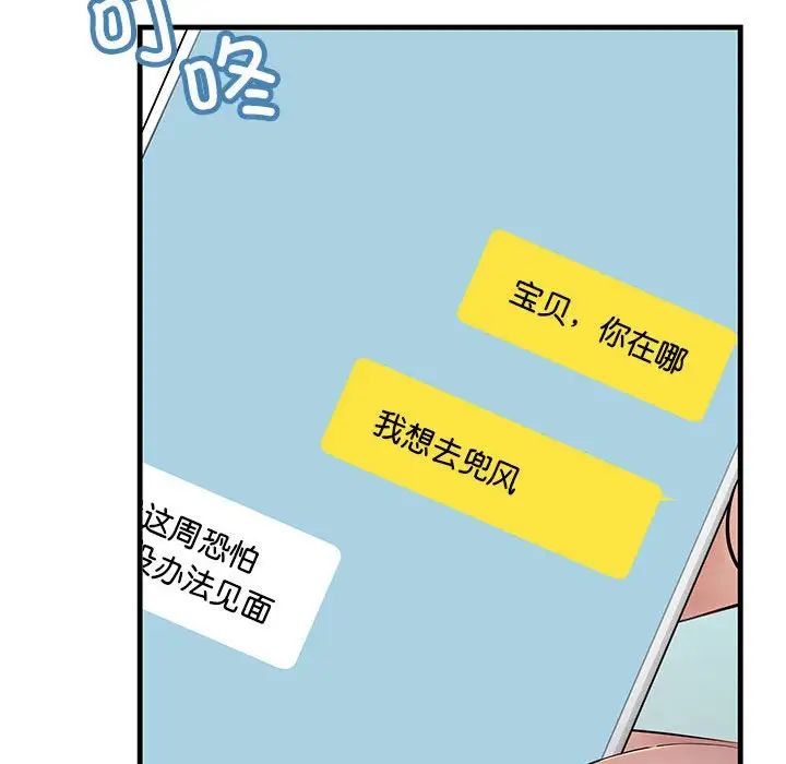 不正常关系第7话