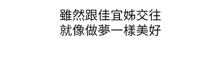 姊姊愛做菜第56話-我們來玩3P吧?