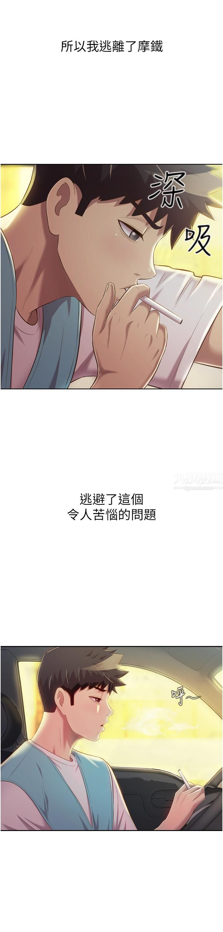 姊姊爱做菜第56话-我们来玩3P吧?