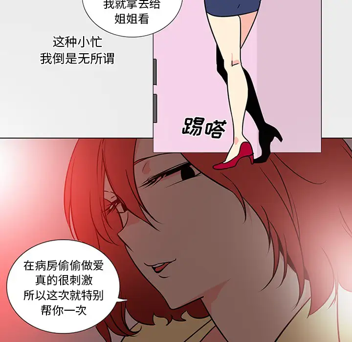 巧手妇产科第45话