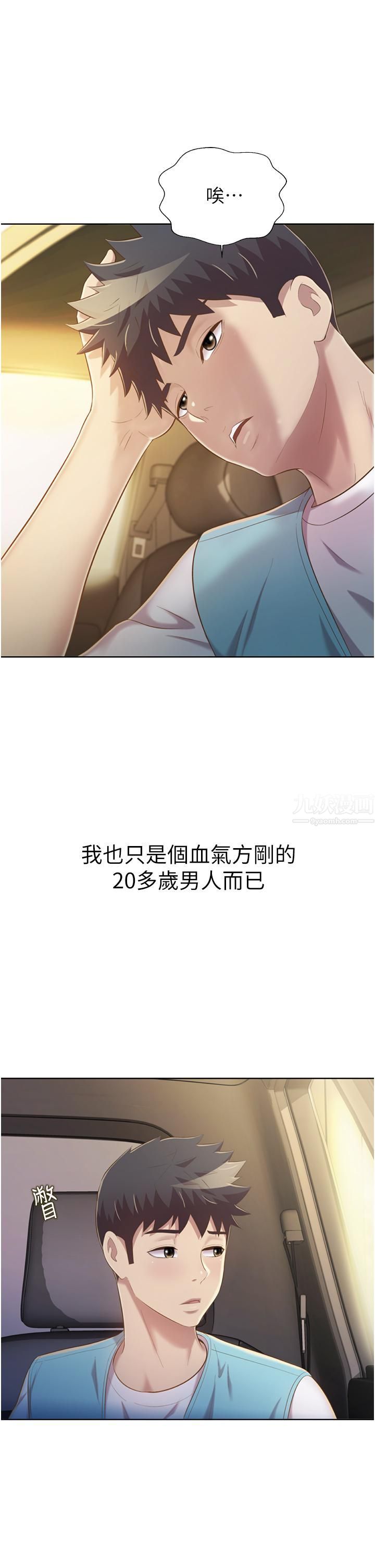 姊姊爱做菜第56话-我们来玩3P吧?