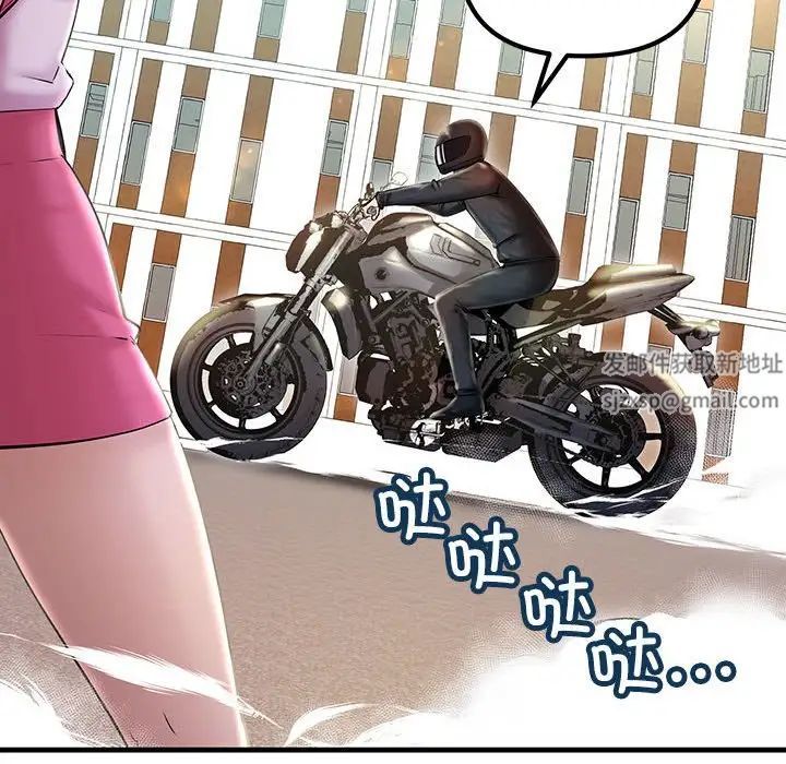 不正常关系第7話