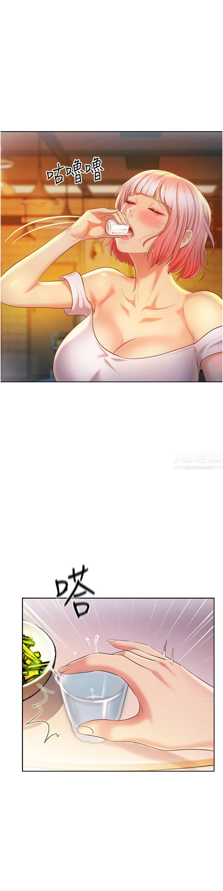 姊姊愛做菜第56話-我們來玩3P吧?