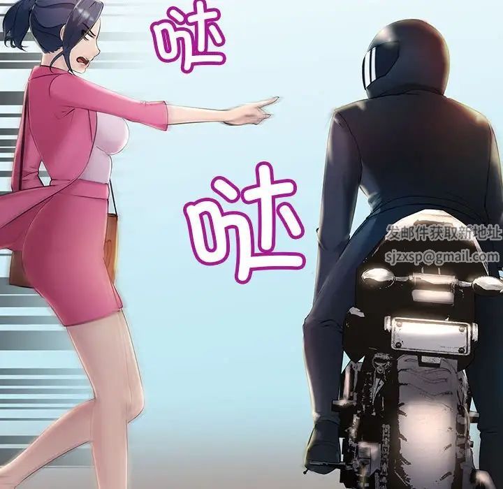 不正常关系第7话