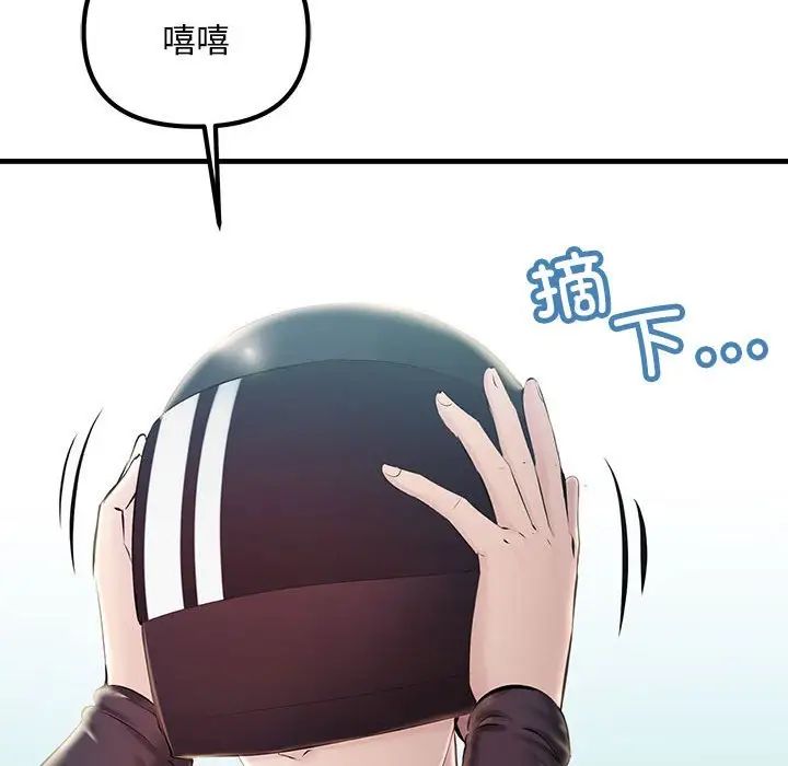 不正常关系第7话