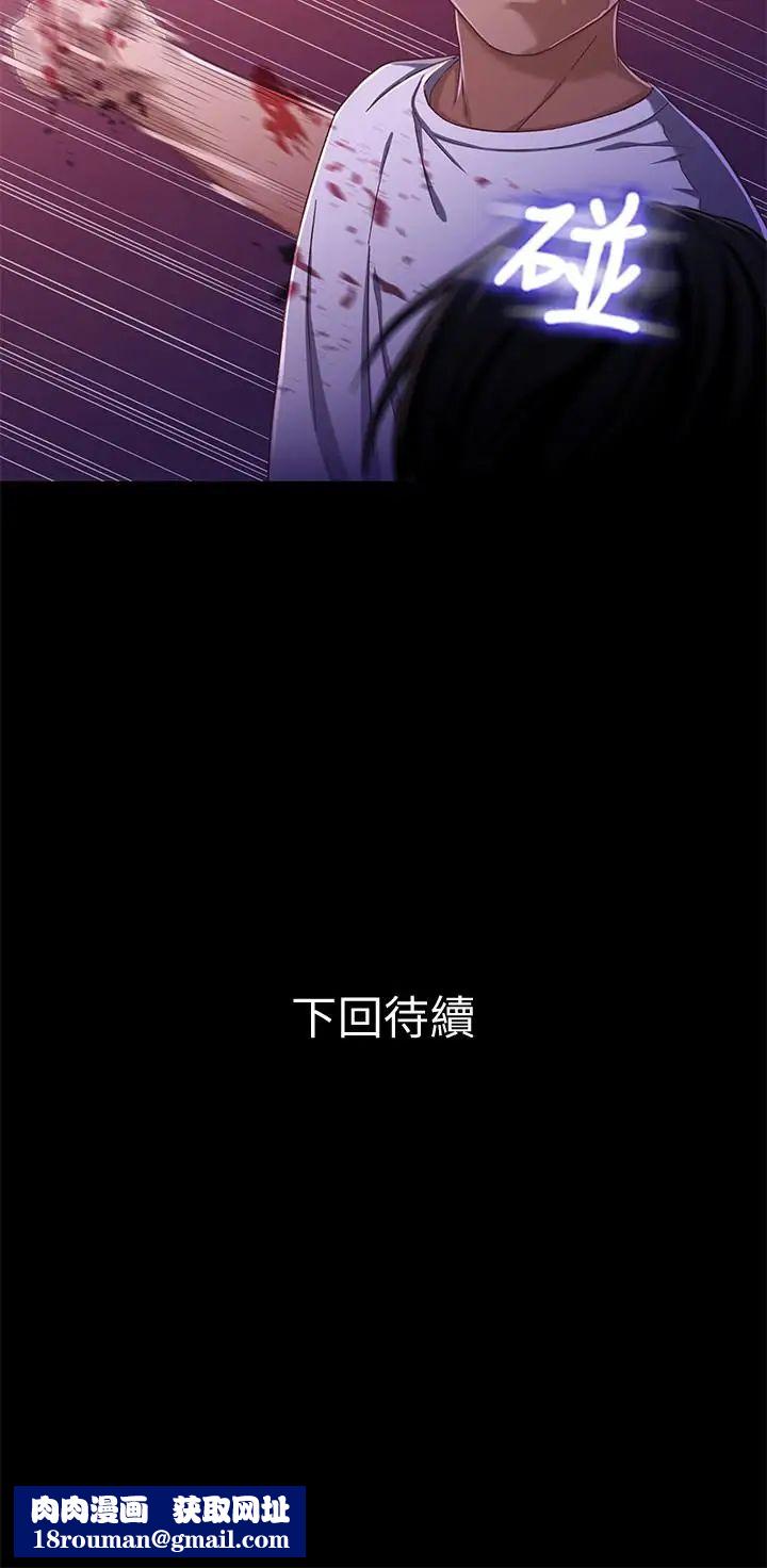 兄妹關係第25話-理智断线的轩睿