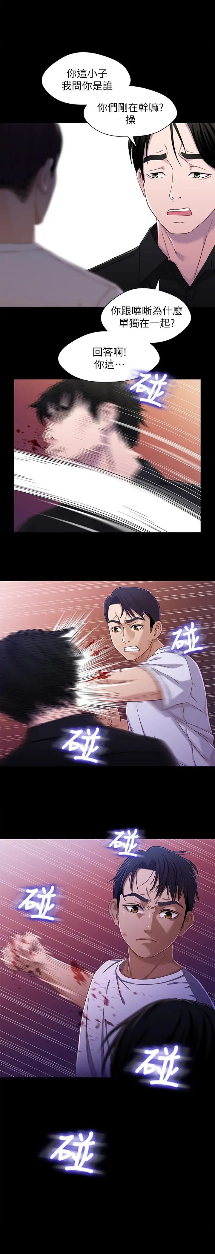 兄妹关係第26话-改变所有人命运的那天