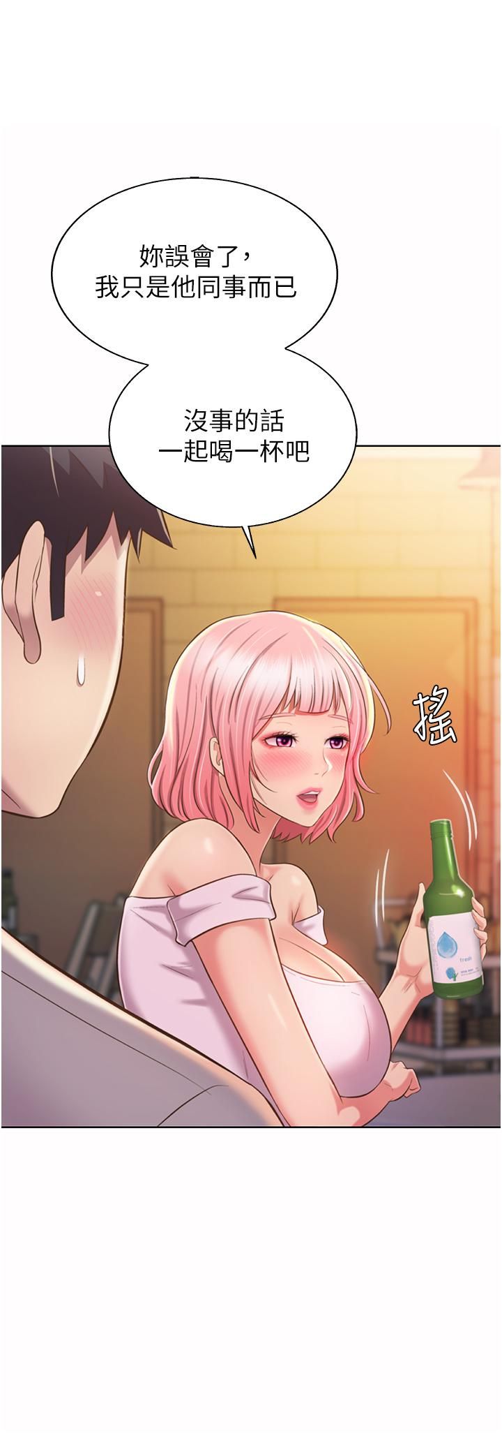 姊姊愛做菜第56話-我們來玩3P吧?