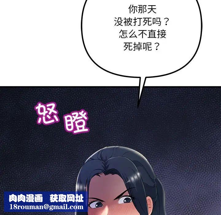 不正常关系第7话