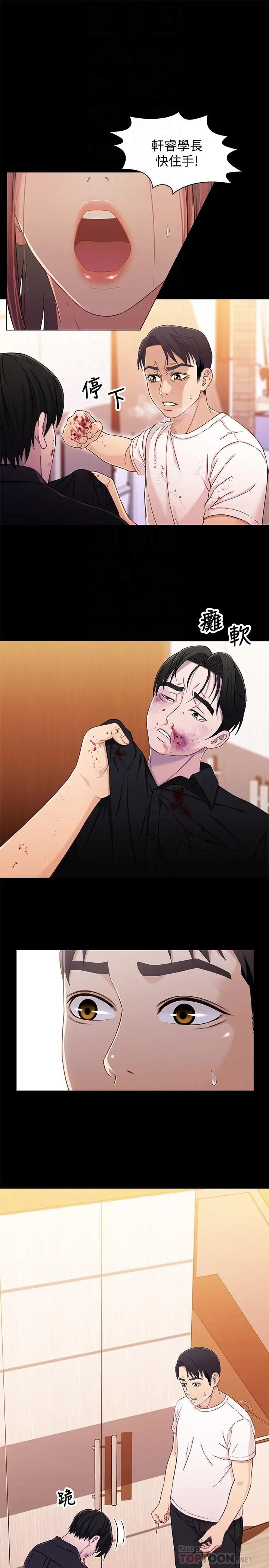 兄妹关係第26话-改变所有人命运的那天