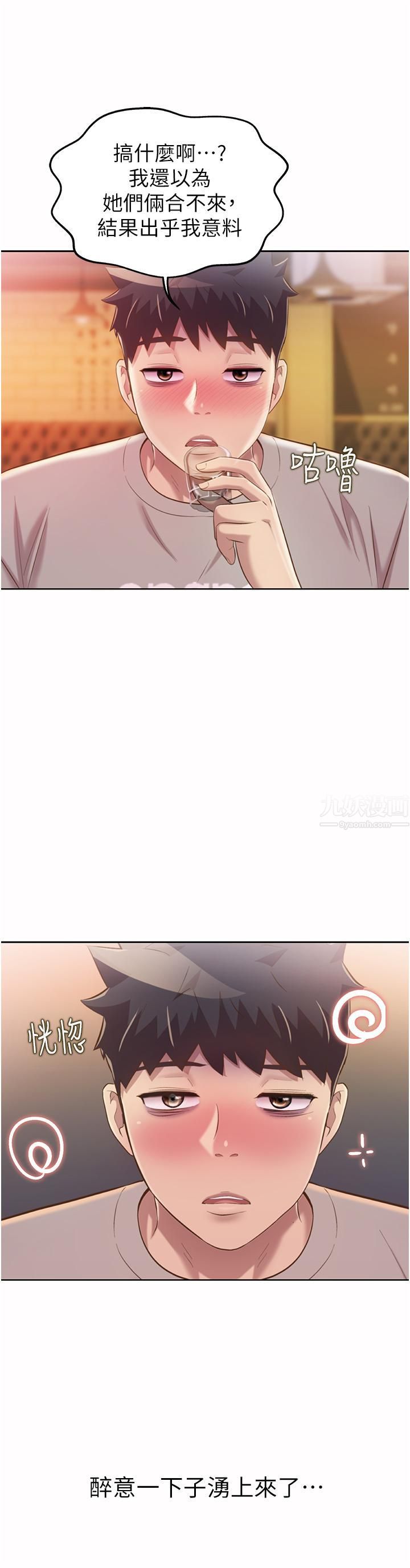 姊姊爱做菜第56话-我们来玩3P吧?